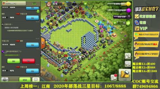 ❤中国加油鸭，武汉加油鸭❤ 2020-02-13 20点场