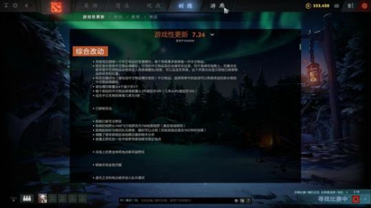正能量dota1.1 2020-02-13 23点场