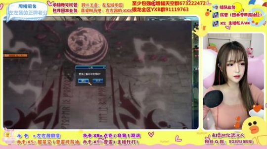 左左酱：跨二知名酱油 2020-02-06 19点场