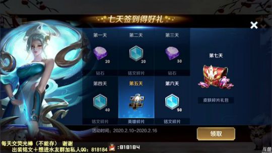 我在斗鱼看纯白直播王者荣耀