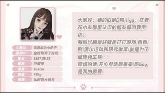 【9595我们约会吧】今晚两位女嘉宾