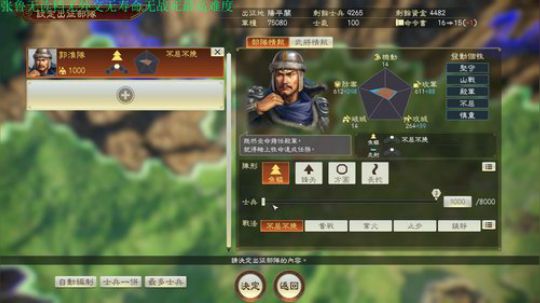三顾张鲁变态难度无读档！第？季 2020-02-12 15点场