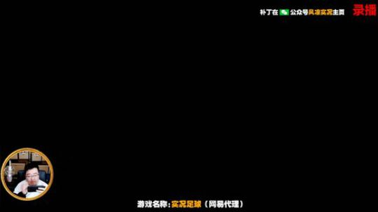 今晚正常直播 2020-02-14 04点场