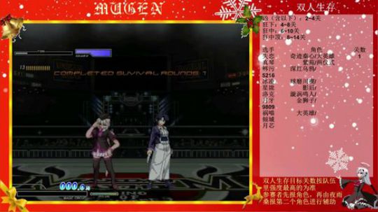 Mugen，夜雨老铁生日快乐 2020-02-13 21点场