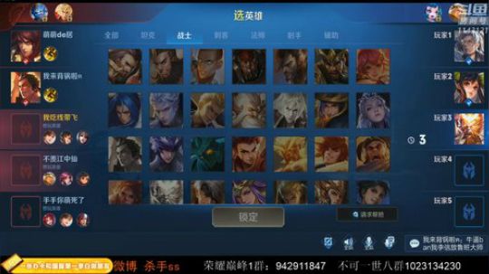 我在斗鱼看不可一世杀手直播王者荣耀