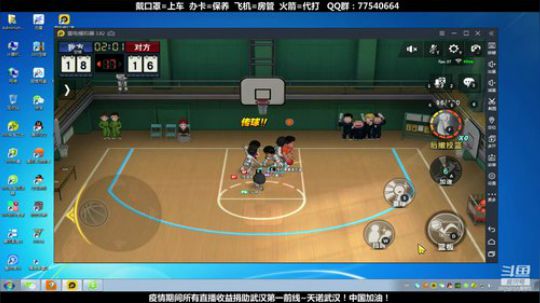 武汉加油！中国加油！ 2470315 2020-02-14 07点场