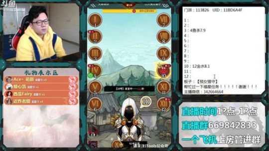 新手导师！ 2020-02-12 16点场