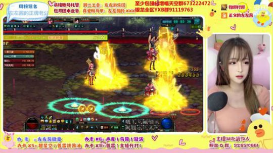左左酱：跨二知名酱油 2020-02-06 21点场
