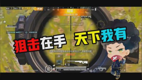 一代宗师罩城主：我要把狙击王一顿暴当，当得乌漆嘛黑