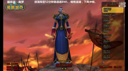 教学复盘国服BWL部落首杀，52分钟通。 2020-02-13 21点场