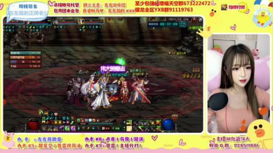 左左酱：跨二知名酱油 2020-02-06 17点场