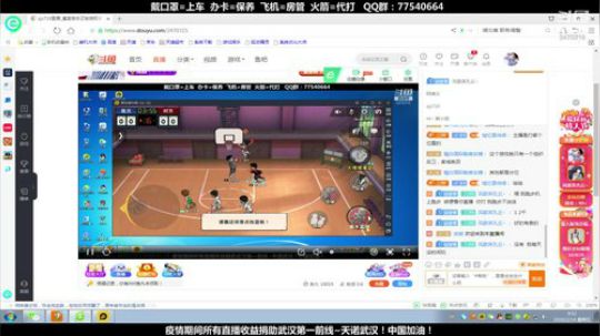 武汉加油！中国加油！ 2470315 2020-02-14 09点场