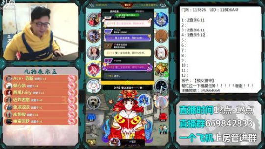 新手导师！ 2020-02-12 18点场
