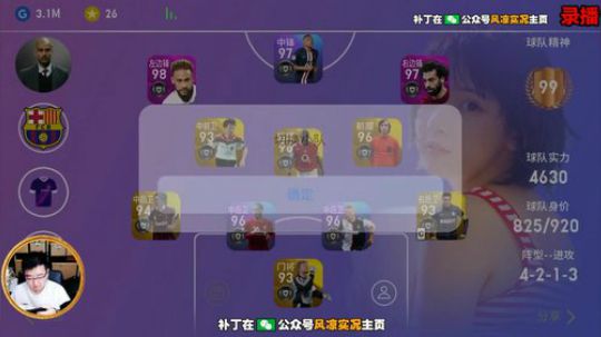 今晚正常直播 2020-02-14 08点场