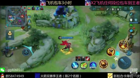 带粉安排欢乐五排飞起 2020-02-13 12点场