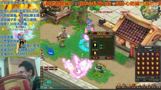 QQ幻想--开播大吉！ 2020-02-09 20点场