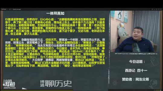 护法惊丶发布了一个斗鱼视频2020-02-14