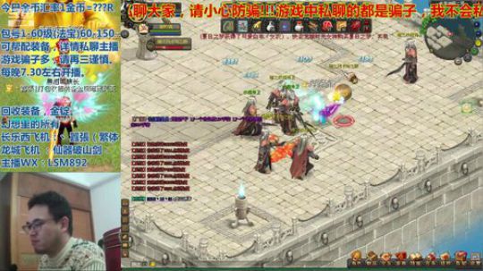 QQ幻想--开播大吉！ 2020-02-07 22点场