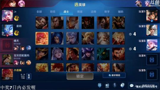 我在斗鱼看林蒙m直播王者荣耀