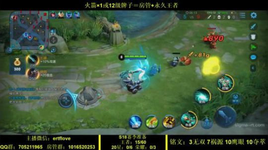 国服虞姬  射手全能系列 2020-02-07 09点场