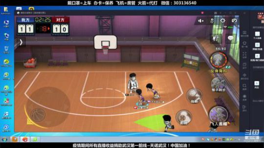 武汉加油！中国加油！ 2470315 2020-02-15 06点场
