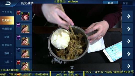 国服虞姬  射手全能系列 2020-02-08 02点场