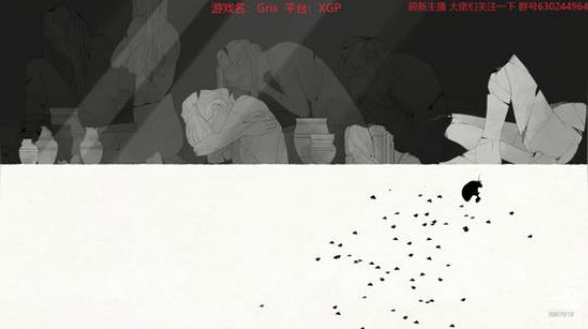 情人节快乐 独立游戏Gris 2020-02-14 21点场