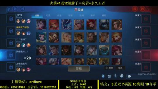 国服虞姬  射手全能系列 2020-02-05 17点场