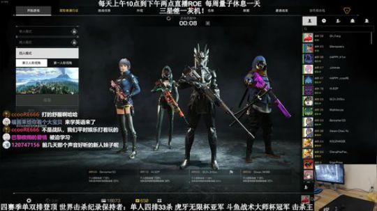 击杀记录亲自下厨！ 2020-02-12 11点场