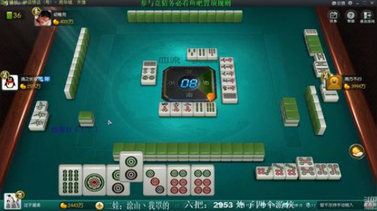 我在斗鱼看靓旭直播欢乐麻将