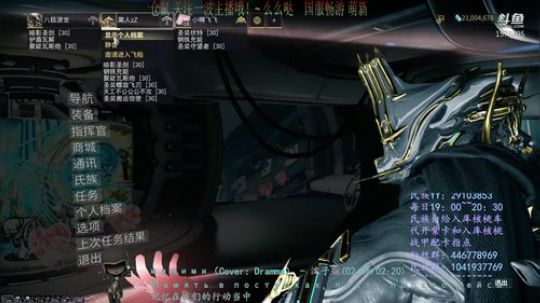 【国服】[星际战甲]天诺砸碎没有情人节 2020-02-14 13点场