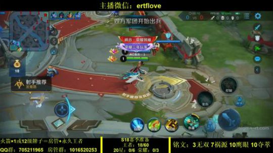 国服虞姬  射手全能系列 2020-02-11 00点场