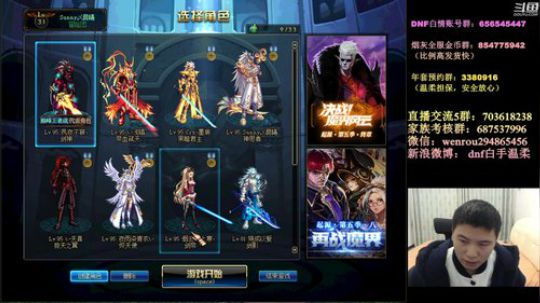 整活儿大会  今晚超顶级44 2020-02-15 18点场