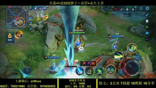 国服虞姬  射手全能系列 2020-02-06 18点场