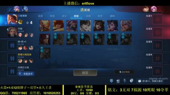 国服虞姬  射手全能系列 2020-02-11 15点场