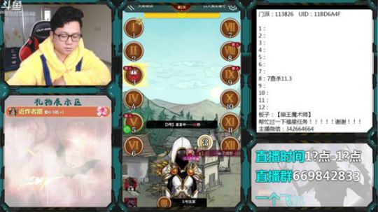 新手导师！ 2020-02-14 16点场