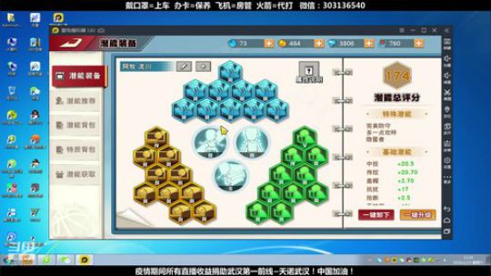 武汉加油！中国加油！ 2470315 2020-02-15 10点场
