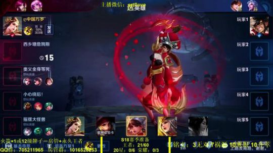 国服虞姬  射手全能系列 2020-02-14 16点场