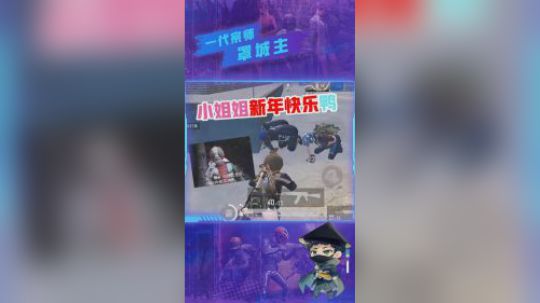 一代宗师罩城主：听到小姐姐拜年的语音，瞬间就趴了