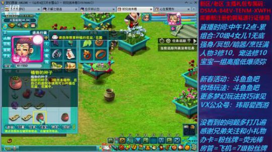 梦幻西游不忘 70日常 2020-02-15 16点场