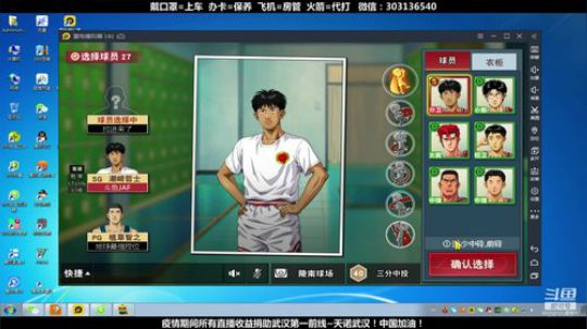 武汉加油！中国加油！ 2470315 2020-02-15 18点场