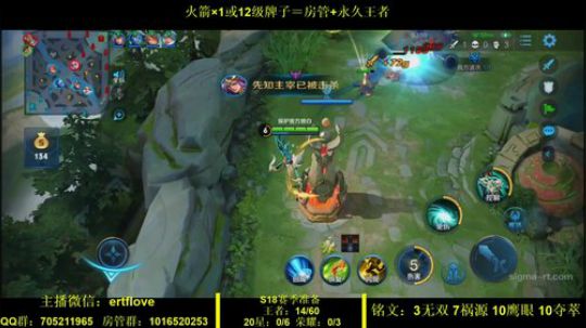 国服虞姬  射手全能系列 2020-02-05 21点场