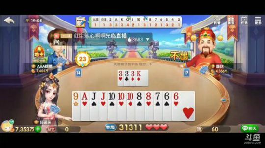 斗地主，斗神主播一哥，免费上斗神 2020-02-15 18点场