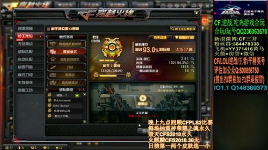 晚上九点回顾CFPL~各种好礼哦 2020-02-14 17点场