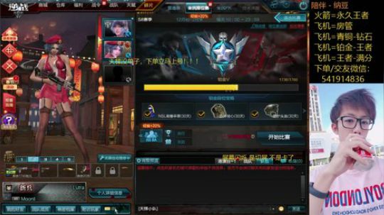 1飞机铂金上王者 2020-02-14 22点场