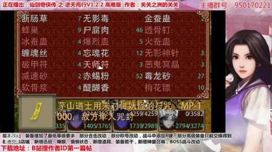 【散仙绝】逆天而行1.2.2高难正式开始 2020-02-15 10点场