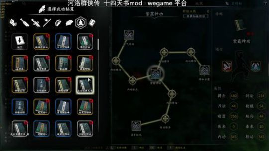 【沙漏哥】河洛 十四天书mod 结局~ 2020-02-14 09点场