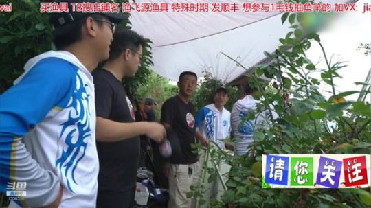 我在斗鱼看贱贱钓鱼直播乡野