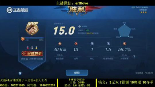 国服虞姬  射手全能系列 2020-02-12 20点场