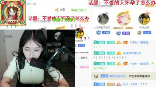 我在斗鱼看观音桥毕加索直播户外
